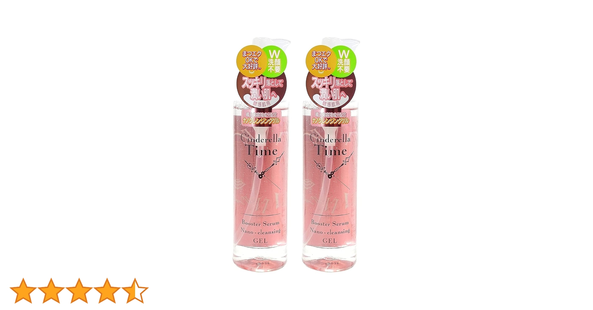 Amazon | シンデレラタイム ブースターセラム ナノクレンジング